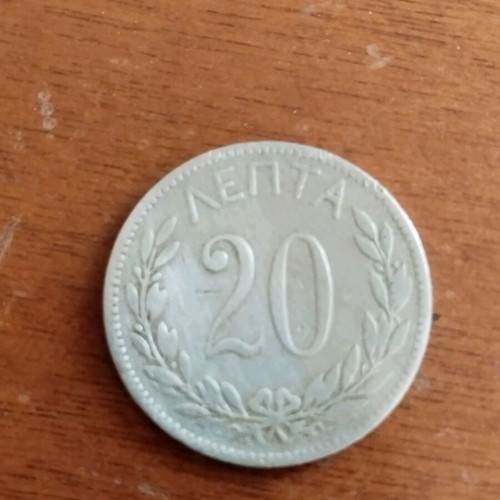 Collectible 20 Lepta Coin 1894 used