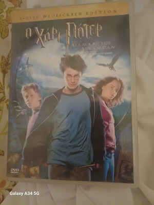 Ο Χάρι Πότερ και ο Αιχμάλωτος του Αζκαμπάν DVD σαν καινούργιο, υπότιτλοι