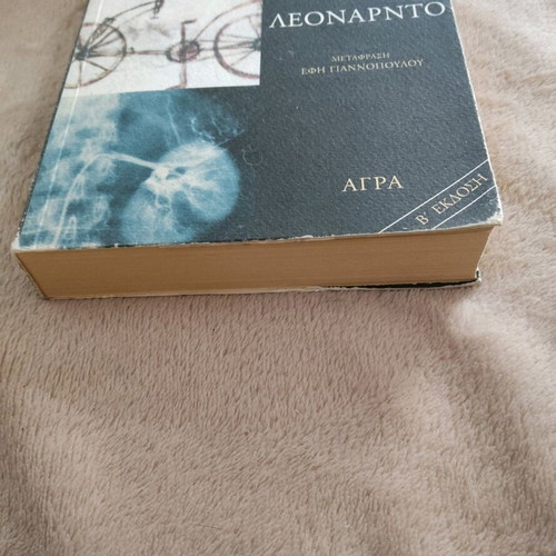 Book The Bicycle of Leonardo Paco Ignacio Taibo II like new