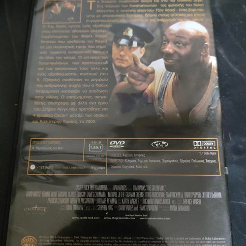 The Green Mile DVD like new with Greek subtitles, Tom Hanks film