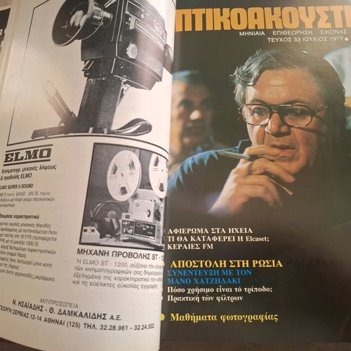 Photo Test magazine volume A like new