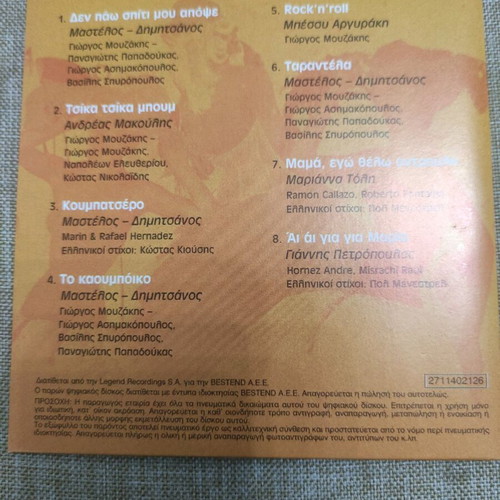 Apokriatiko Xefantoma CD used