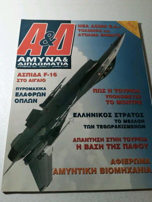 Defense and Diplomacy magazine September 1997 like new