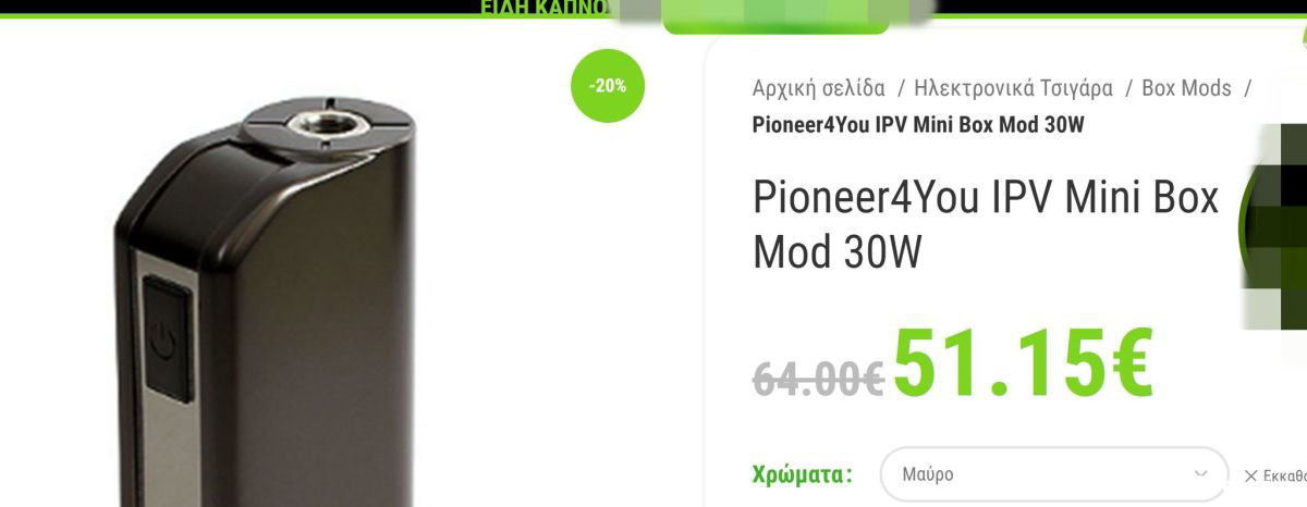 IPV Mini 30W Box Mod by Pioneer4You new -  45,00 - Vendora.cy