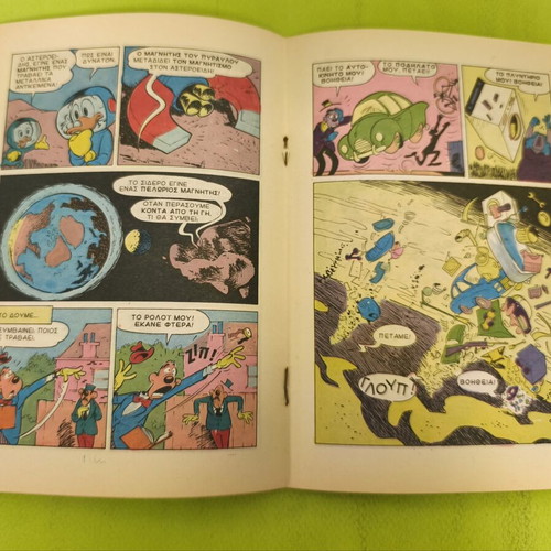 Miky Maous comic issue 1192, Terzopoulos