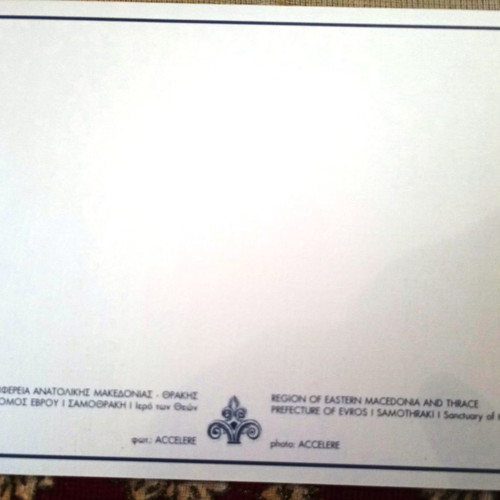 Collectible postcards new, Evros region - Samothraki, set of 2