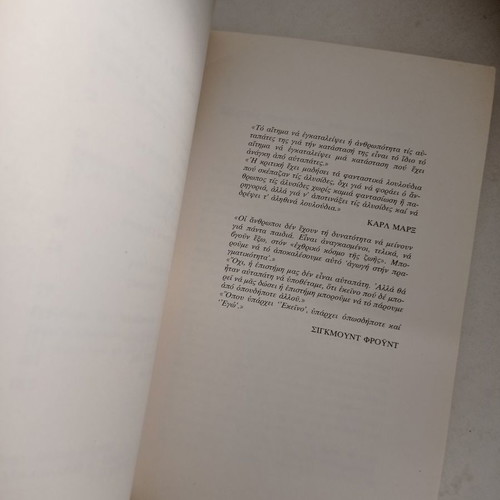 Beyond the Chains of Illusion book used