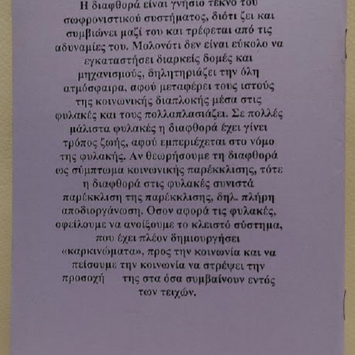 Diathora kai Fylaki by Giannis Panousis new, Greek language