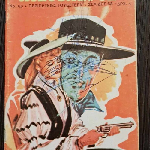 Pistoleros #66 used with back cover by Dinos Kampas