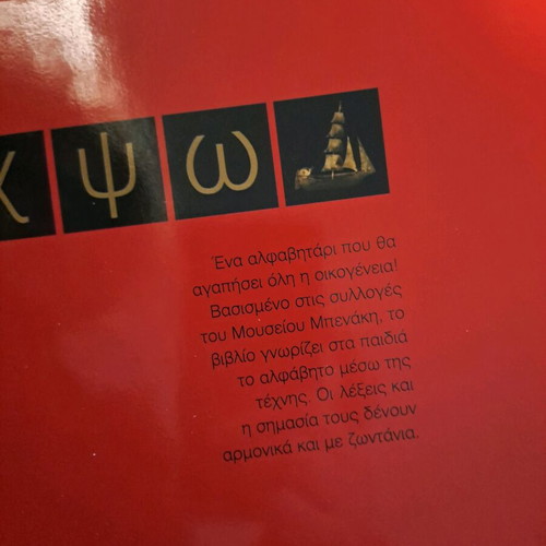 The Alphabet Book like new