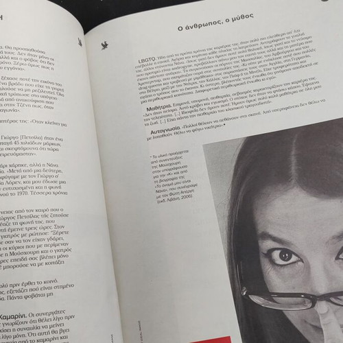 Nana Mouskouri magazine new, 48 pages, 24x31cm
