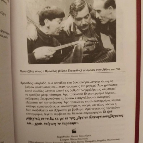 Greek Cinema The Quotes That Made History new book