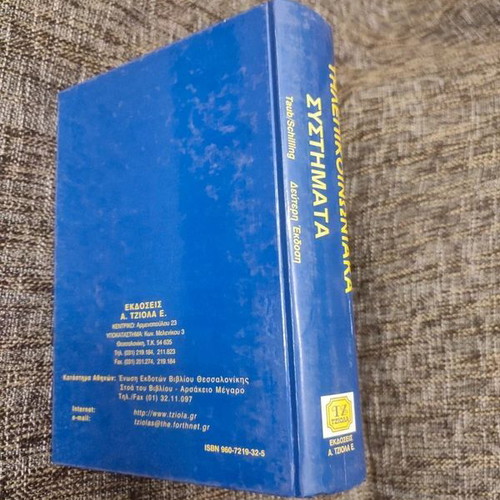 Telecommunication Systems Taub/Schilling second edition like new