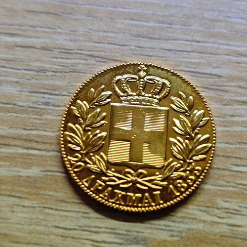 Collectible commemorative 20 drachma coin Othon 1833 like new