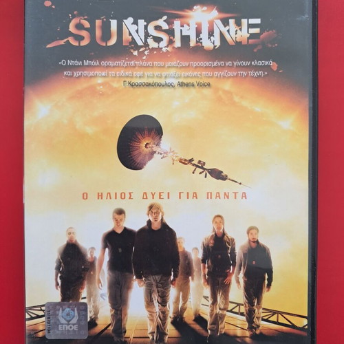 Sunshine DVD like new with Greek subtitles, sci-fi thriller