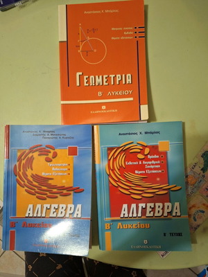 Algebra and Geometry Textbooks for 2nd Grade Lyceum like new
