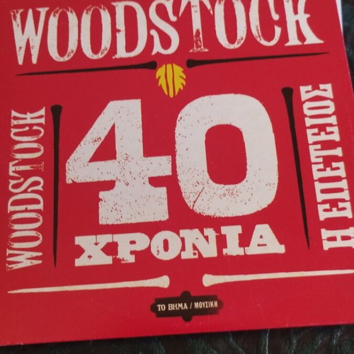 Woodstock 40 Years 2CD Album used, rock