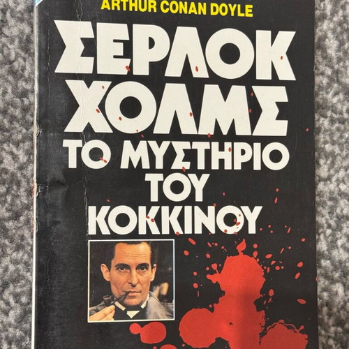 Sherlock Holmes The Red-Headed League book used