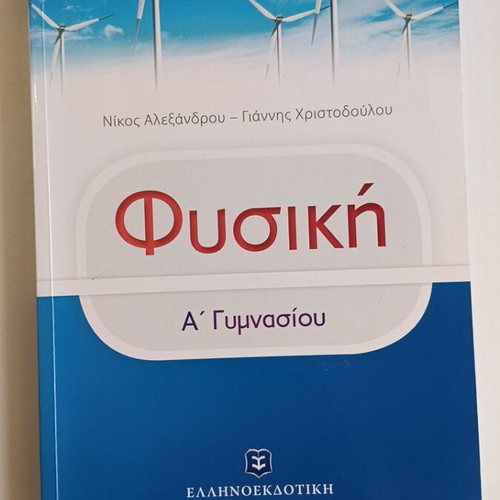 Physics A Gymnasium school study guide