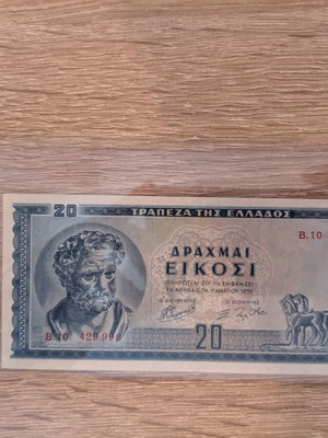 Χαρτονόμισμα 20 δραχμές 1955 ακυκλοφόρητο από Τράπεζα της Ελλάδος