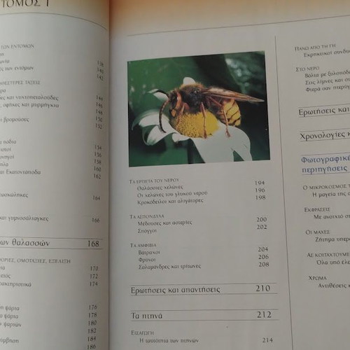 Children's Encyclopedia Megali Egkyklopaideia ton Paidion Animal Kingdom I & II new