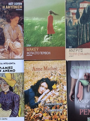Literary book bundle new, pack of 6 Greek novels
