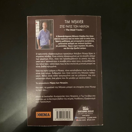 Stis Rages Ton Nekron book new by Tim Weaver