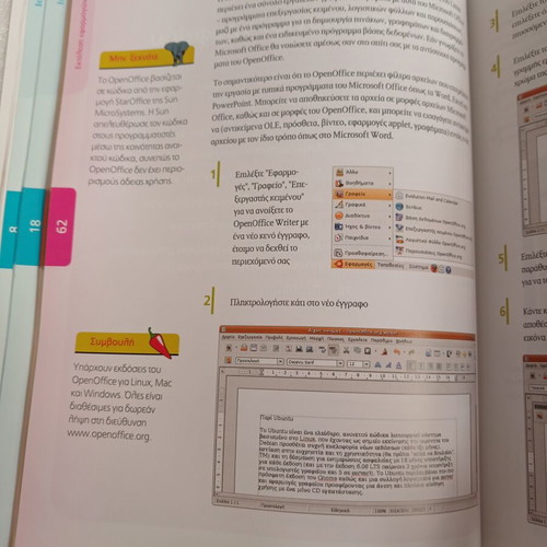 Linux Computer Steps book, Imerisia 2009