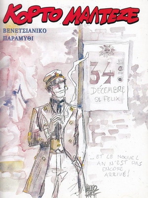 Corto Maltese Venetian Tale used comic book