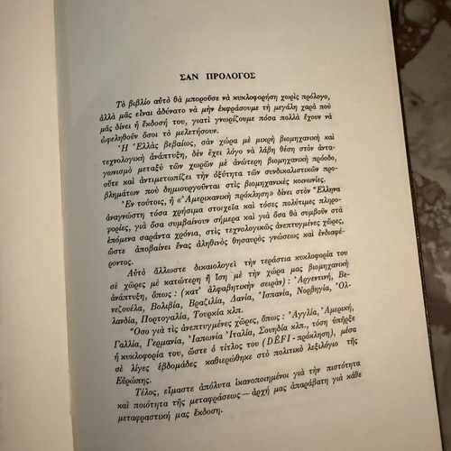 The American Challenge by Jean-Jacques Servan-Schreiber hardcover used, vintage edition