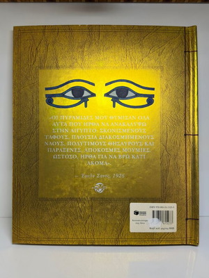 Aigyptiology interactive book