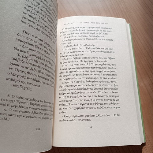 Bandawi: A Child from the Desert by Mohed Altrad like new, Greek