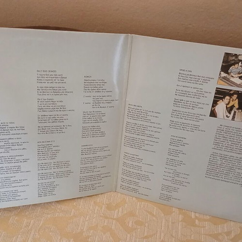 Andreas Tsoukalas Stous Keirous Tous Ponirous LP like new, entechno