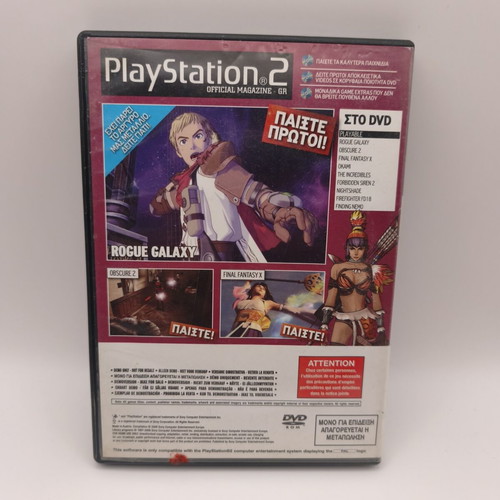 Rogue Galaxy Demo Disc PS2 used, Official Magazine Greece