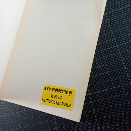 Unknown Terrors by H. P. Lovecraft used, Terra Nova edition