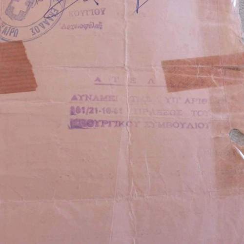 Patriarchate of Alexandria rare bilingual marriage certificate 1959 used