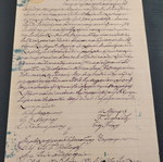 Έγγραφο του 1899 με υδατογραφήματα μεταχειρισμένο