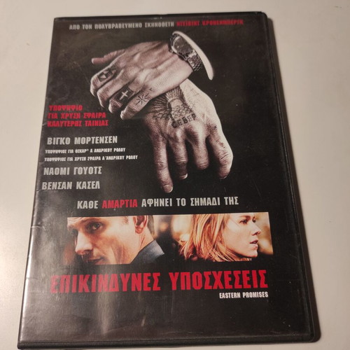 Eastern Promises DVD like new with Greek subtitles