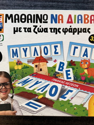 Lisciani Giochi Μαθαίνω να Διαβάζω με τα Ζώα της Φάρμας Εκπαιδευτικό Παιχνίδι