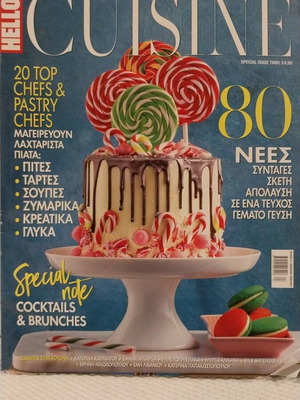 Hello Cuisine special issue used