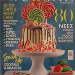 Hello Cuisine special issue used
