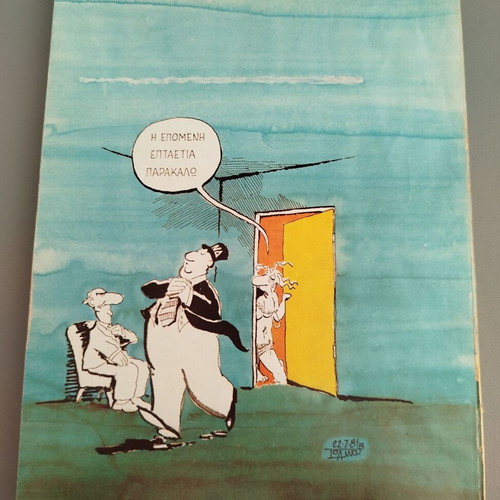 The Other Seven-Year Album of Cartoons by Giannis Ioannou like new