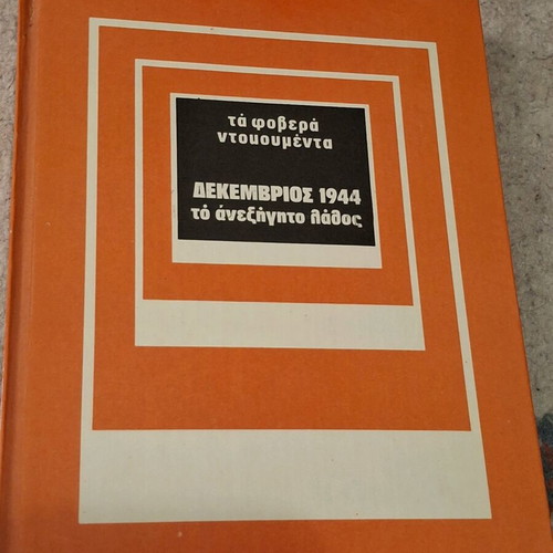 Collection of 25 books Ta Fovera Dokoumenta like new, Fytrakis editions