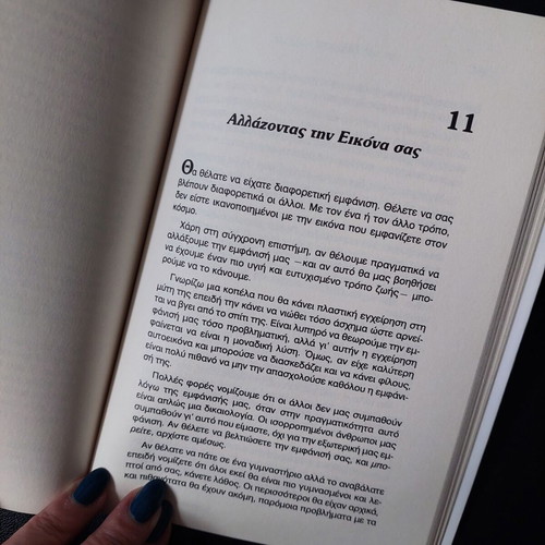 Tolmise! self-help book by Wendy Grant