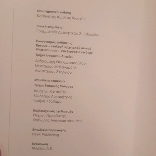Me Logismo Kai M' Oneiro Alpha Bank 19th-21st Century like new