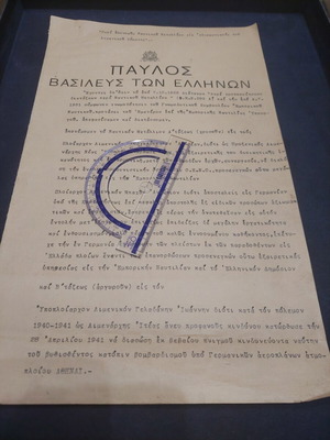 Βασιλικό Διάταγμα Παύλος Βασιλεύς των Ελλήνων μεταχειρισμένο