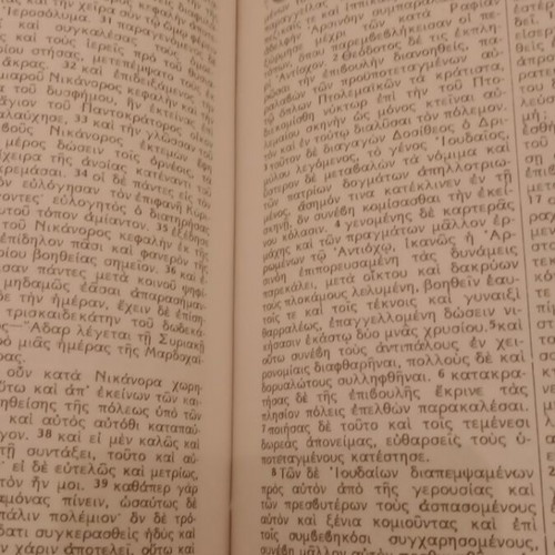 Holy Bible leather-bound book like new