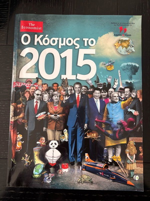 The Economist magazine The World in 2015 like new
