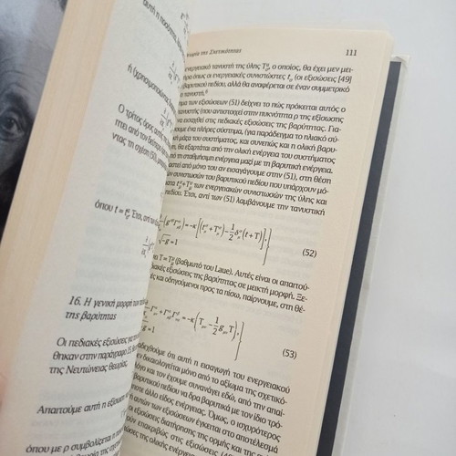 Book The Foundation of the General Theory of Relativity used