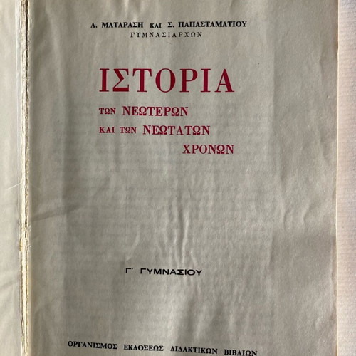 History Book for 3rd Grade Gymnasium 1966 like new